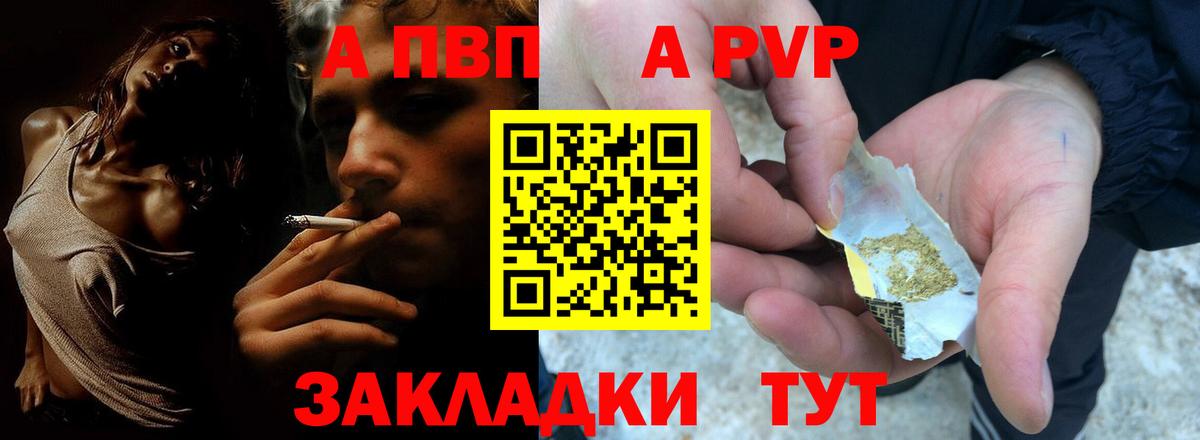 А ПВП мука  Alfa_PVP Crystall  Альфа ПВП  Вход с VPN  Прокопьевск 