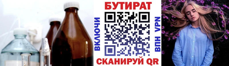 Бутират GHB ОМГ ОМГ ССЫЛКА Прокопьевск