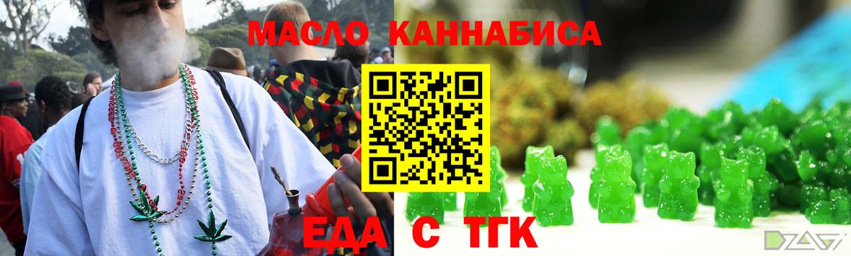 Печенье с ТГК марихуана  Вход с VPN  Прокопьевск 