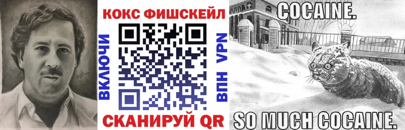 Кокаин FishScale  дарнет шоп  OMG зеркало  нарко площадка формула  Прокопьевск 
