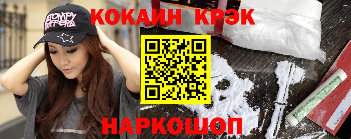 Cocaine FishScale  КОКАИН Columbia  Прокопьевск  Вход с VPN 