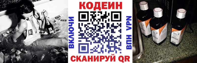Кодеин Purple Drank  ОМГ ОМГ сайт  Прокопьевск 