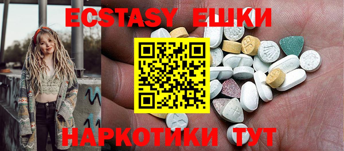ЭКСТАЗИ mix  Вход с VPN  ЭКСТАЗИ XTC  Прокопьевск 