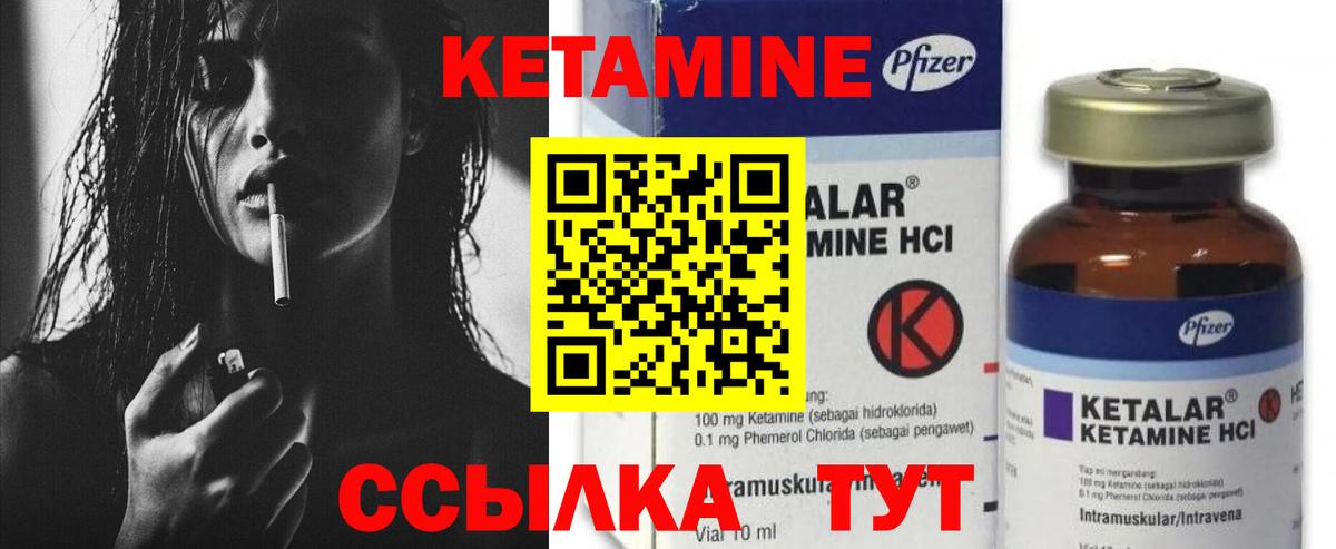 Кетамин VHQ  Вход с VPN  МЕГА вход  Прокопьевск 