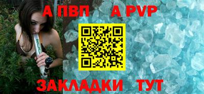 альфа пвп Усть-Илимск