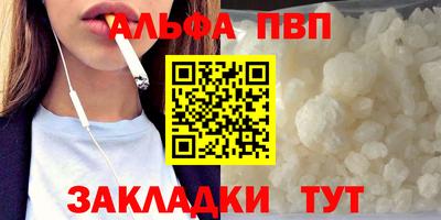 альфа пвп Усть-Илимск
