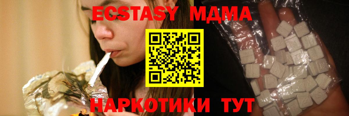 MDMA молли  Вход с VPN  Прокопьевск  МДМА  МДМА VHQ 