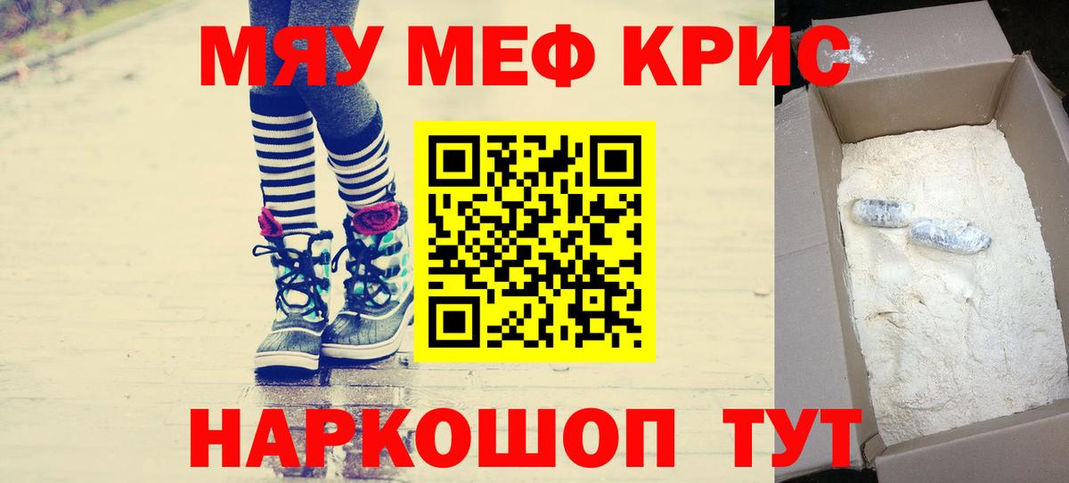 Меф  Вход с VPN  Меф  Меф mephedrone  Прокопьевск  Меф кристаллы 