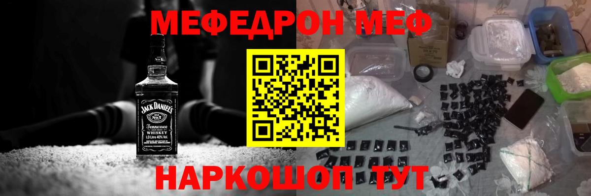 Меф мяу мяу кристаллы Прокопьевск