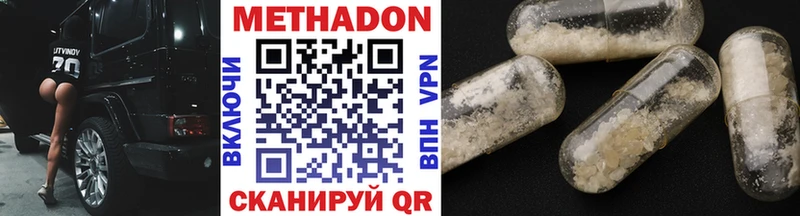 МЕТАДОН methadone  мориарти наркотические препараты  Прокопьевск  купить  