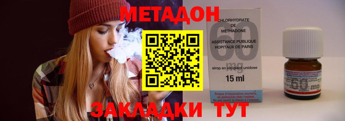 Метадон белоснежный  МЕТАДОН methadone  Прокопьевск  Вход с VPN 