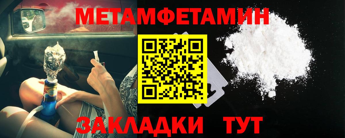 Первитин мет  Первитин мет  Первитин  Вход с VPN  Прокопьевск 
