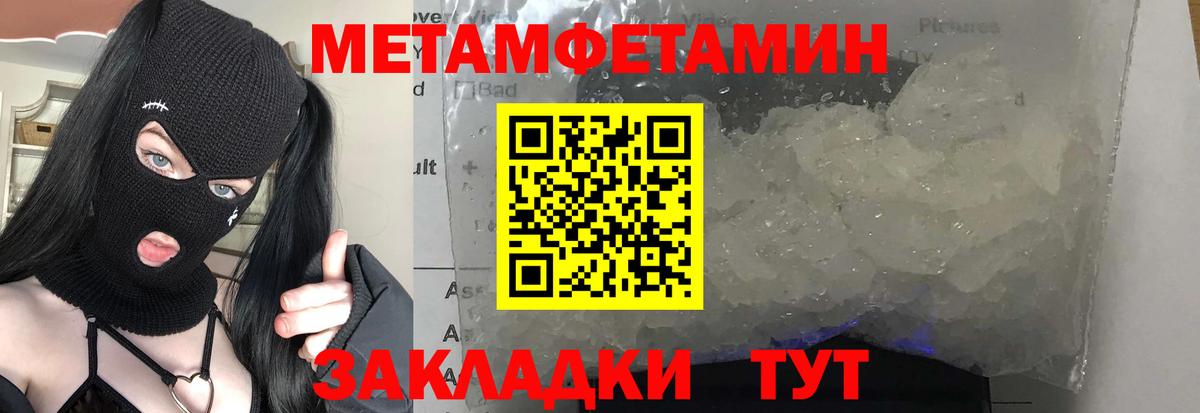 Метамфетамин винт Прокопьевск