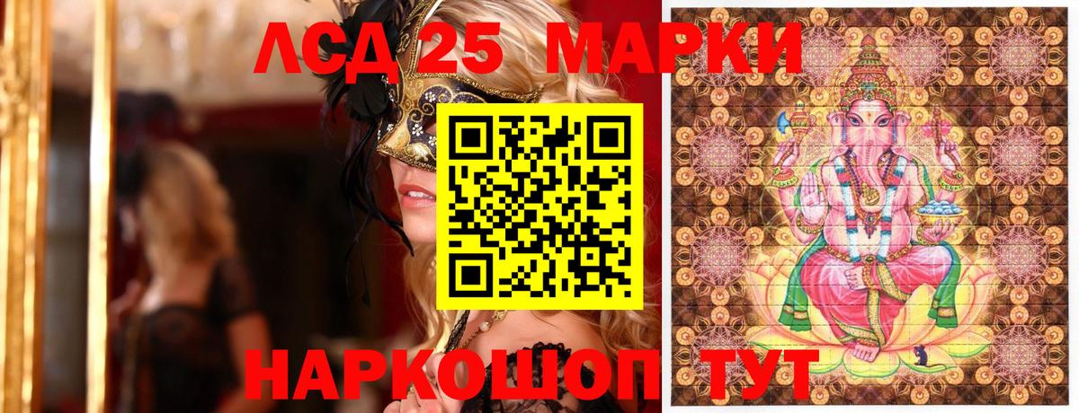 Прокопьевск  Марки 25I-NBOMe 1,5мг  Марки 25I-NBOMe  Марки 25I-NBOMe 1,5мг  Вход с VPN 